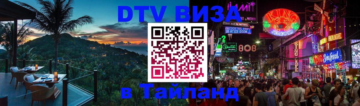 Оформление DTV визы под ключ: стоимость и тарифы, только загранпаспорт - 